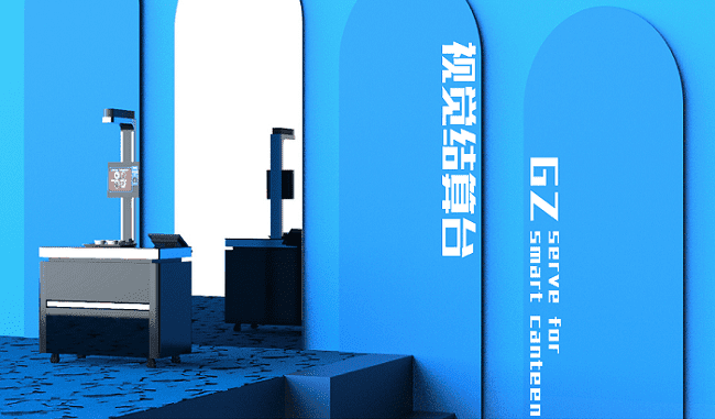 將視覺結算用于新食堂，戈子科技研發刷臉即可結賬的智能結算臺