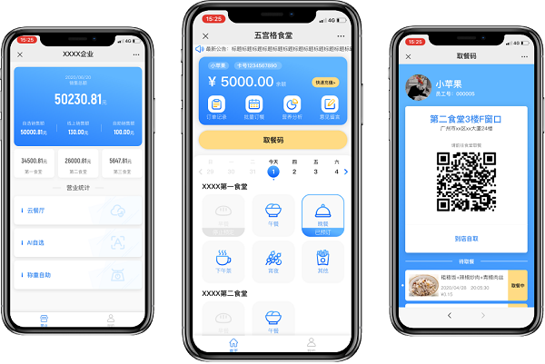 食堂訂餐系統開發有什么意義?智慧食堂系統搭建流程圖 食堂訂餐系統開發有什么意義?智慧食堂系統搭建流程圖