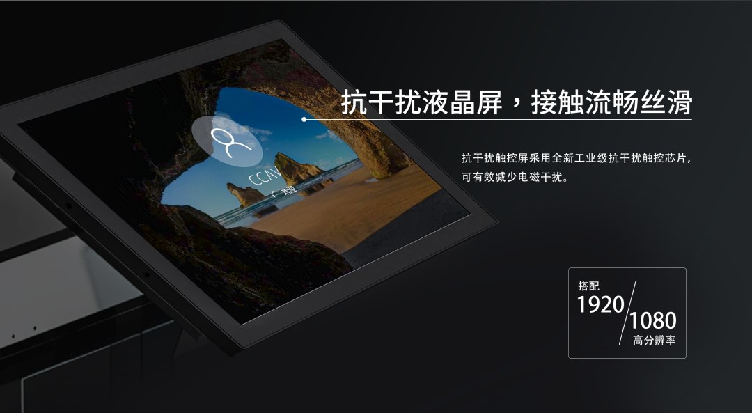 抗干擾液晶屏 抗干擾液晶屏