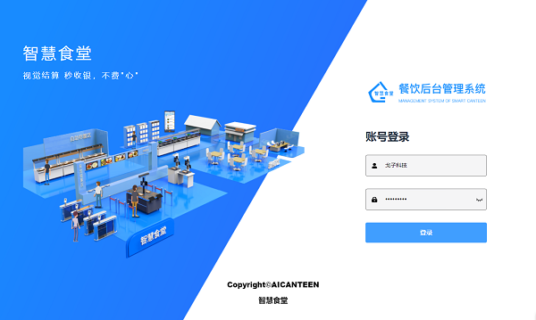 智慧食堂刷臉結算臺：人臉識別支付更加方便！