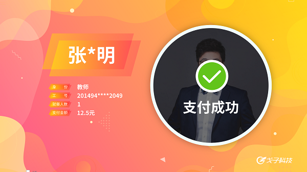 學校智慧食堂搭建方案-膳食營養健康指導！