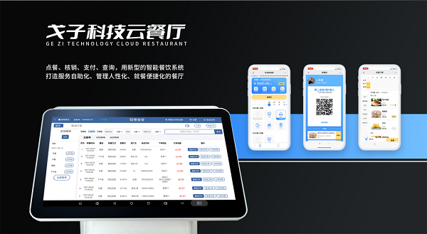 如何挑選智慧食堂點(diǎn)餐收銀系統(tǒng)呢? 如何挑選智慧食堂點(diǎn)餐收銀系統(tǒng)呢?