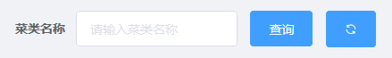 查詢菜類(lèi)