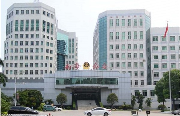 佛山南海公安局智慧食堂 佛山南海公安局智慧食堂