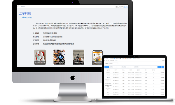 教您如何選擇智慧食堂管理系統(tǒng) 教您如何選擇智慧食堂管理系統(tǒng)