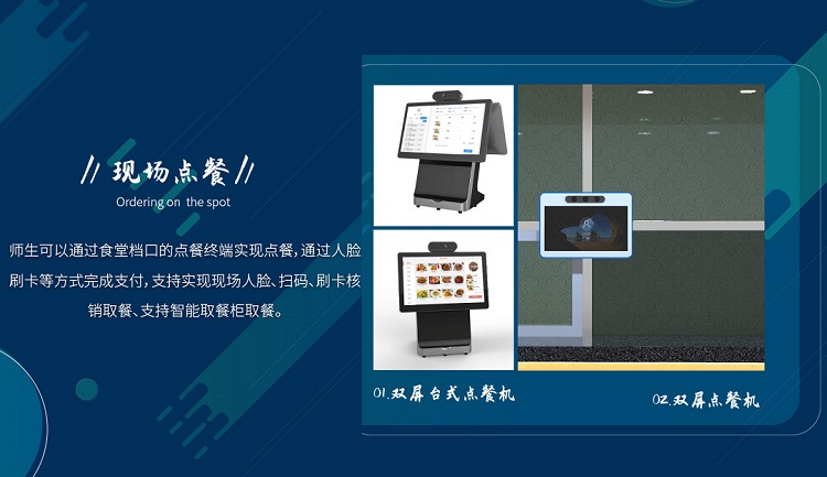 中小學食堂管理 你了解多少? 中小學食堂管理 你了解多少?