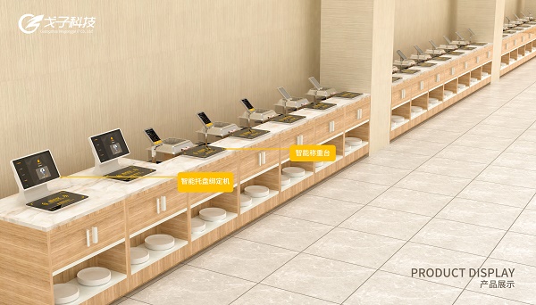 戈子科助力智慧食堂升級! 戈子科助力智慧食堂升級!