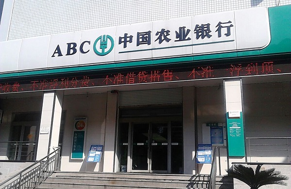 農(nóng)業(yè)銀行智慧食堂項(xiàng)目 農(nóng)業(yè)銀行智慧食堂項(xiàng)目