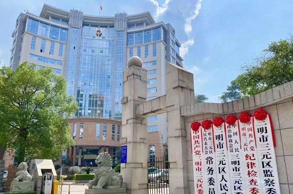 三明市人民政府行政服務(wù)中心智慧食堂項目 三明市人民政府行政服務(wù)中心智慧食堂項目