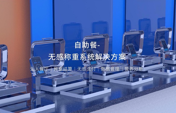 2022智慧食堂模式引領團餐發展時代! 2022智慧食堂模式引領團餐發展時代!