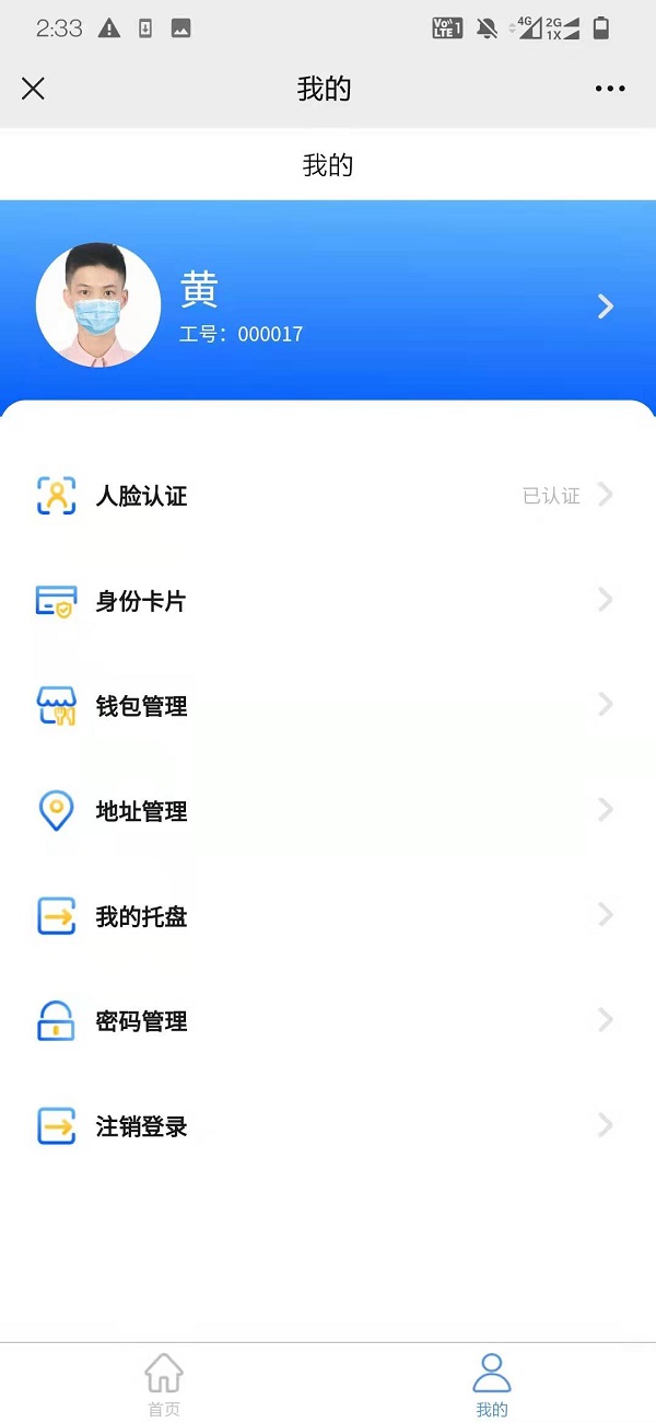 智慧食堂刷臉支付系統怎么開通? 智慧食堂刷臉支付系統怎么開通?