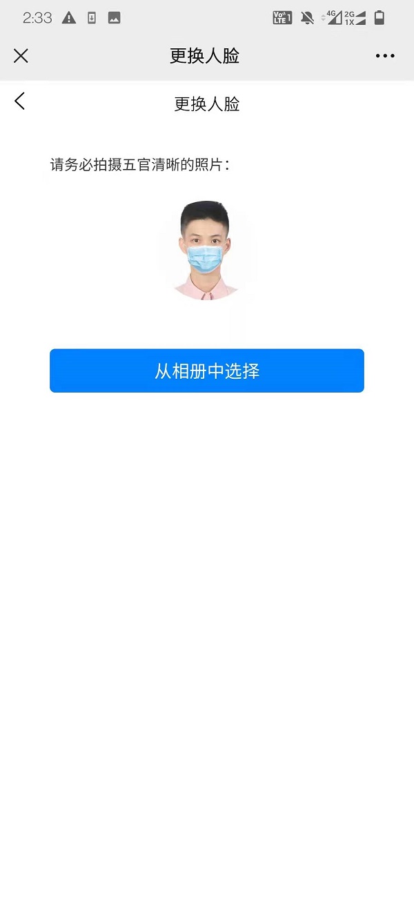 智慧食堂刷臉支付系統怎么開通? 智慧食堂刷臉支付系統怎么開通?