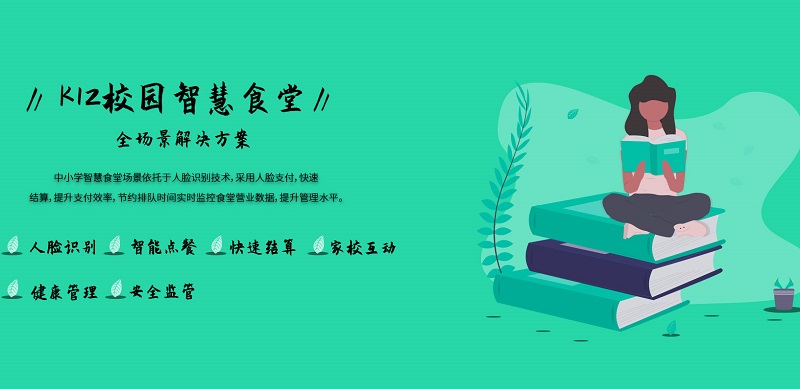 智慧食堂刷臉支付系統貴嗎? 智慧食堂刷臉支付系統貴嗎?