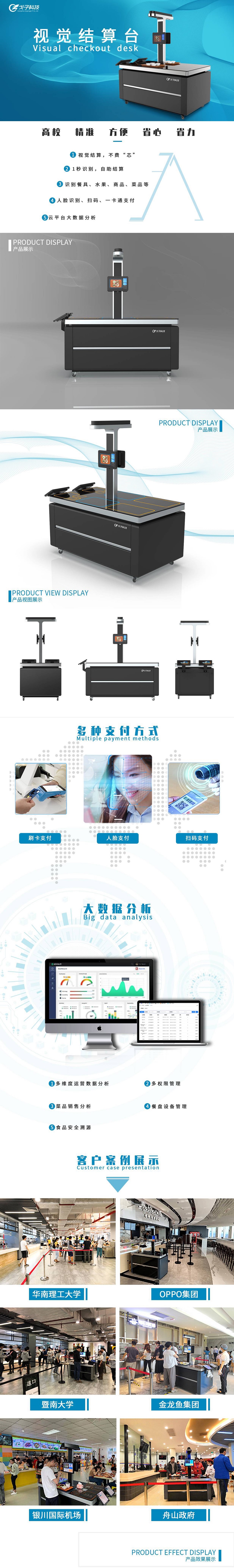 雙通道智能結算臺-視覺結算臺-智慧食堂 雙通道智能結算臺-視覺結算臺-智慧食堂