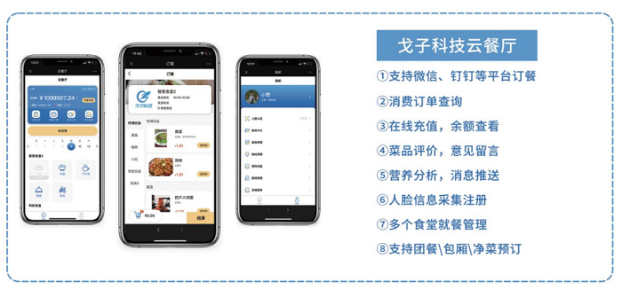 防疫當(dāng)前，“無接觸”點餐收銀系統(tǒng)如何餐飲破冰？