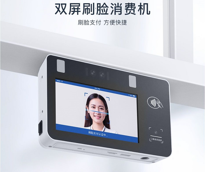 人臉消費機,刷臉消費機廠家 人臉消費機,刷臉消費機廠家
