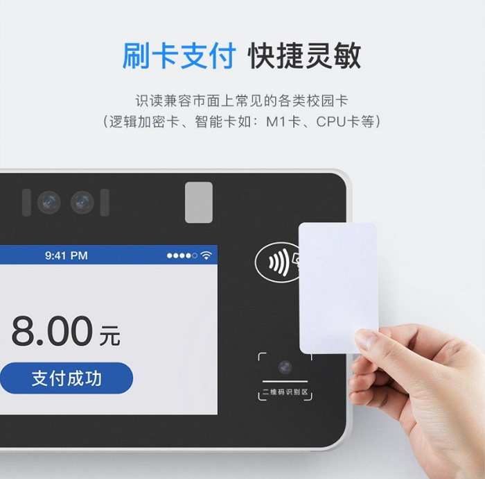 人臉消費機,刷臉消費機廠家 人臉消費機,刷臉消費機廠家