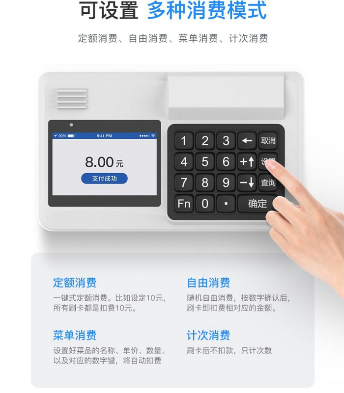 人臉消費機,刷臉消費機廠家 人臉消費機,刷臉消費機廠家