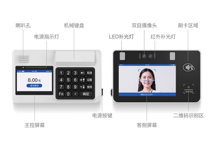 人臉消費機,刷臉消費機廠家 人臉消費機,刷臉消費機廠家