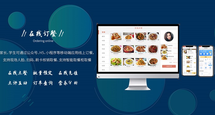 中小學(xué)智慧食堂的建設(shè)有多重要? 中小學(xué)智慧食堂的建設(shè)有多重要?