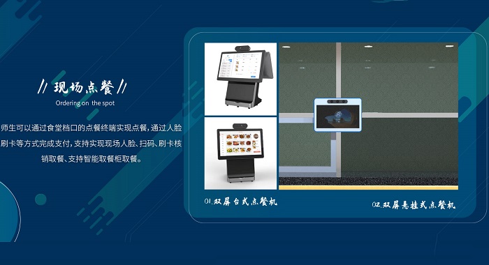 中小學(xué)智慧食堂的建設(shè)有多重要? 中小學(xué)智慧食堂的建設(shè)有多重要?