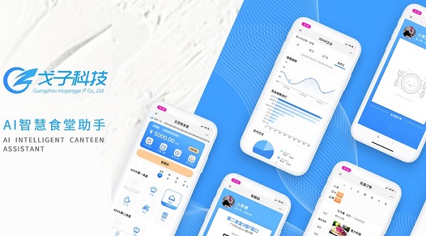 疫情期間，智慧食堂有哪些種就餐方式幫助人們解決吃飯問題？