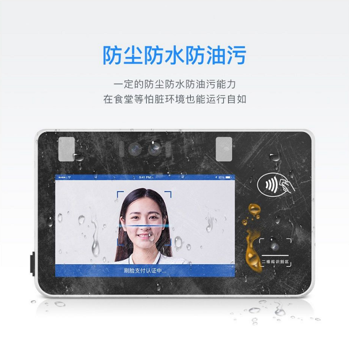 智慧食堂該選怎樣的消費機好呢？