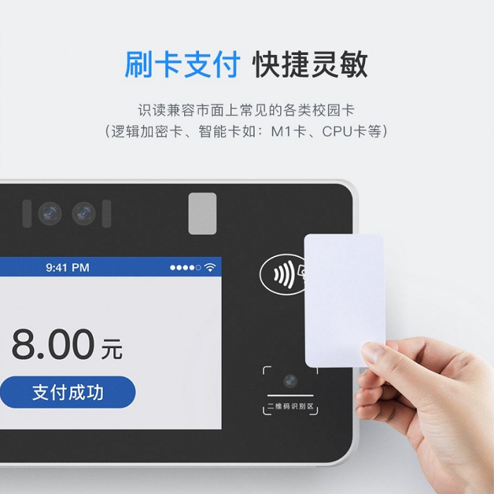 刷臉消費機竟然這么流行！