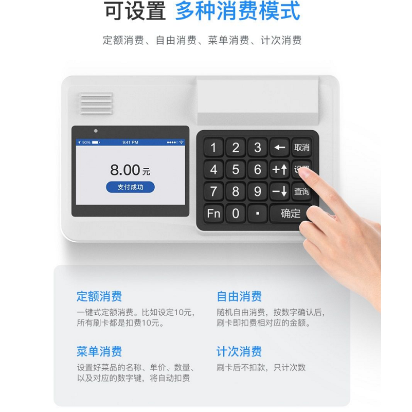 刷臉消費機竟然這么流行！