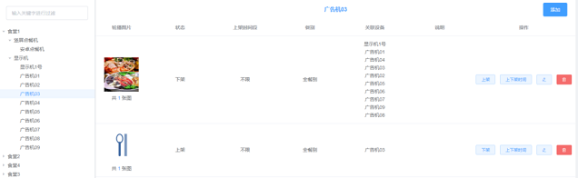 推送管理 推送管理