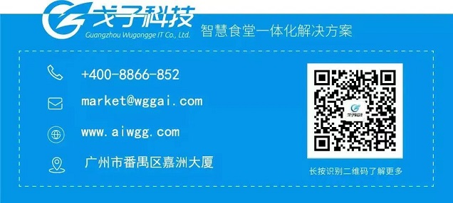 智慧食堂管理系統(tǒng) 智慧食堂管理系統(tǒng)