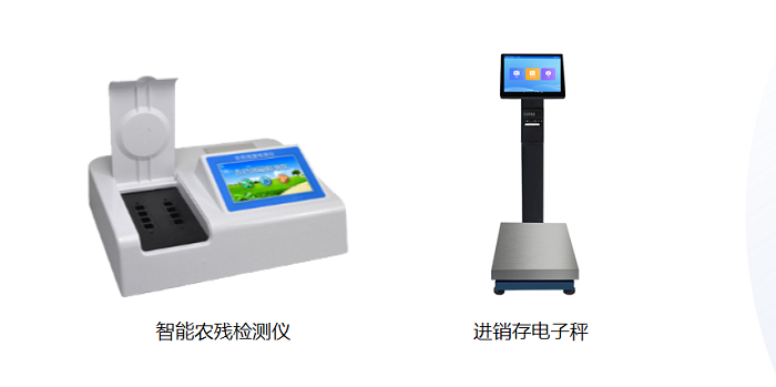 農殘檢測儀 農殘檢測儀